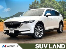 マツダ CX-8 2.2 XD プロアクティブ ディーゼルターボ 衝突軽減 純正ナビ 全周囲カメラ ドラレコ