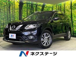 日産 エクストレイル 2.0 20Xtt エマージェンシーブレーキパッケージ 2列車 4WD 純正SDナビ 全周囲カメラ エマージェンシー