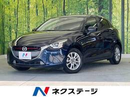 マツダ デミオ 1.5 XD ディーゼルターボ 純正ナビ 衝突軽減 クルコン LED ETC