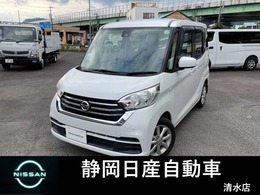 日産 デイズルークス 660 X Vセレクション 両側オートスライドドア