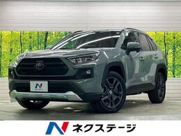トヨタ RAV4 2.0 アドベンチャー 4WD 登録済未使用車　純正10.5型ナビTV　バック