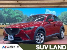 マツダ CX-3 1.5 XD ディーゼルターボ 純正ナビ バックカメラ　禁煙車　ドラレコ
