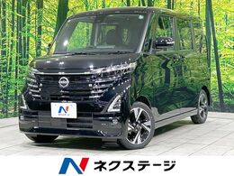 日産 ルークス 660 ハイウェイスターGターボ 純正9型ナビ　全周囲カメラ