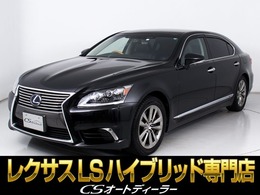 レクサス LSハイブリッド 600hL エグゼクティブパッケージ 4WD 禁煙/5名/SDナビ/マ-クレビンソン/衝突軽減