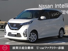 日産 デイズ 660 ハイウェイスターX プロパイロット エディション プロパイロット 全周囲カメラ ワンオーナー