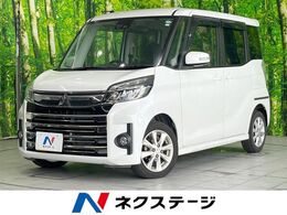 三菱 eKスペース 660 カスタム G セーフティ パッケージ 禁煙 純正ナビ 衝突軽減 アラウンドビュー