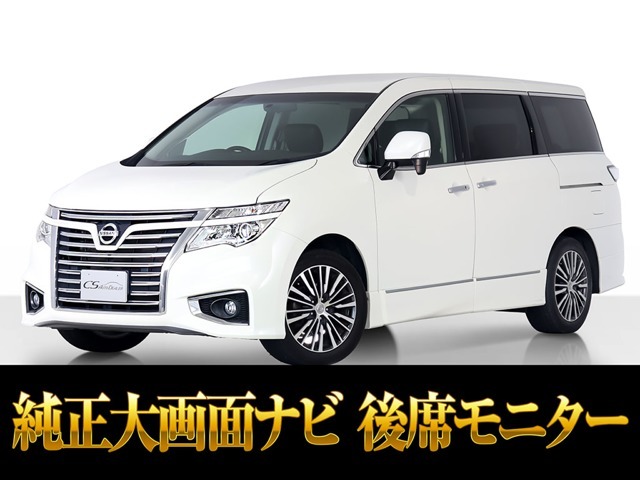 「CS認定車」最長5年最大406項目全国対応保証完備！エルグランド専門店厳選の大量在庫にてお客様をお待ちしております！！お得な各種キャンペーンもご用意しておりますので、お気軽にご来店、お問合せください！