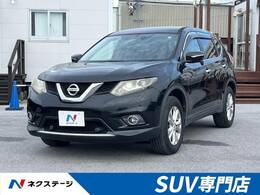 日産 エクストレイル 2.0 20X エマージェンシーブレーキパッケージ 2列車 エマージェンシ