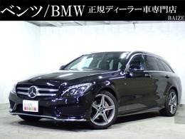 メルセデス・ベンツ Cクラスワゴン C220 d ローレウス エディション ディーゼルターボ 禁煙/レーダSP/サンルーフ/ETC/レーダ