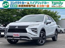 三菱 エクリプスクロス 1.5 G クルーズコントロール 登録済未使用車