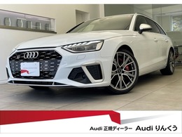 アウディ S4アバント 3.0 4WD 1オナ 本革 B＆O Wチャージ アシスタンス