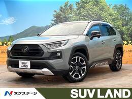 トヨタ RAV4 2.0 アドベンチャー 4WD 禁煙車 純正9型ナビ 4WD