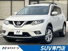 日産 エクストレイル 2.0 20X エマージェンシーブレーキパッケージ 2列車 メーカーナビ アラウンドビュー LEDヘッド