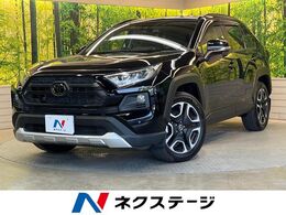 トヨタ RAV4 2.0 アドベンチャー 4WD 純正9型ナビ 衝突軽減 ルーフレール 禁煙車