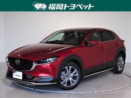 マツダ CX-30 2.0 20S メモリーナビ　フルセグ　Bカメラ　ETC