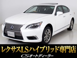 レクサス LSハイブリッド 600h バージョンL 4WD サンルーフ/本革ダッシュボード/衝突軽減