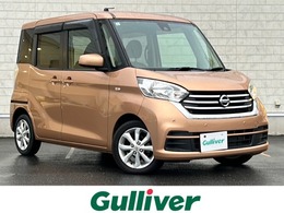 日産 デイズルークス 660 X Vセレクション 純正ナビ 全方位カメラ 両側パワスラ 純AW