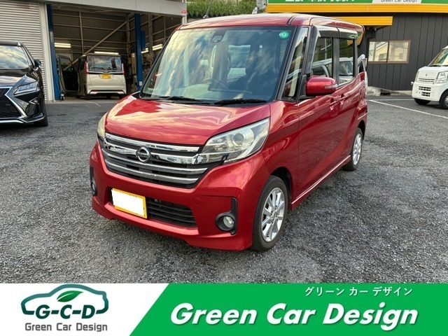 この度はグリーンカーデザインの在庫をご覧頂きまして、有り難う御座います。グリーンカーデザインの新鮮在庫を販売しております！