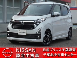 日産 デイズ 660 ハイウェイスターX 2 月 限 定 特 典 コーティング付 試乗車UP