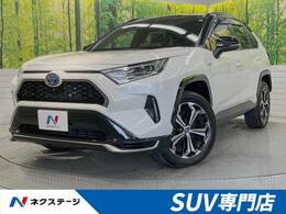 トヨタ RAV4 PHV 2.5 ブラック トーン E-Four 4WD ムーンルーフ　デジタルインナーミラー