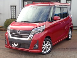 日産 デイズルークス 660 ハイウェイスターX 4WD エマージェンシーブレーキ純正ナビフルセグ