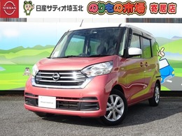 日産 デイズルークス 660 X Vセレクション メモリーナビ・アラウンドビューモニター