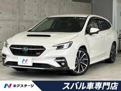 スバル レヴォーグ の中古車 1.8 STI スポーツ EX 4WD 愛知県岡崎市 326.1万円