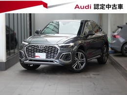 アウディ Q5スポーツバック Sライン ダイナミックエディション ディーゼルターボ 4WD 限定車　レザーシート　ダンピングサスペン