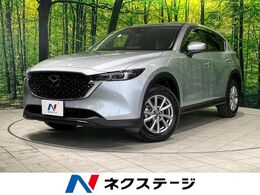 マツダ CX-5 2.0 20S スマート エディション 純正ナビ 全周囲カメラ 衝突軽減 レーダー