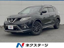 日産 エクストレイル 2.0 20X ブラック エクストリーマーX エマージェンシーブレーキ パッケージ 2列車 4WD 