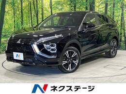 三菱 エクリプスクロス 1.5 P 4WD マイパイロット e-Assist 禁煙車 純正ナビ