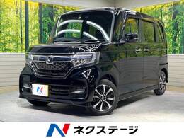 ホンダ N-BOX カスタム 660 G L ホンダセンシング パワスラ 衝突軽減 禁煙 純正ナビLEDヘッド