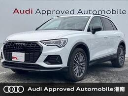 アウディ Q3 ハイ スタイル 250台限定車　ラグジュアリーPKG　ブラウン