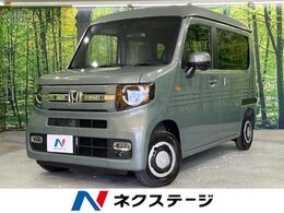 ホンダ N-VAN 660 ファン 届出済未使用車　衝突被害軽減システム　レ
