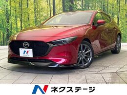 マツダ MAZDA3ファストバック 2.0 20S バーガンディ セレクション 禁煙 純正8型ナビ 全周囲カメラ ドラレコ