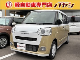 ダイハツ ムーヴキャンバス 660 ストライプス G ※限定車※届出済未使用車/両側パワスラ/LE
