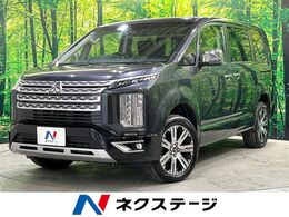 三菱 デリカD：5 2.2 P ディーゼルターボ 4WD 両側電動ドア SDナビ レーダークルーズ