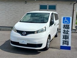 日産 NV200バネット チェアキャブスロープタイプ 
