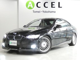 BMWアルピナ B3クーペ ビターボ カーボンルーフ　ベージュレザー