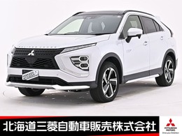 三菱 エクリプスクロス PHEV 2.4 G 4WD ナビ フロント・リヤアンダーガーニッシュ