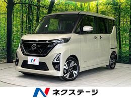 日産 ルークス 660 ハイウェイスターX プロパイロット エディション 純正9型ナビ　プロパイロット　全周囲　デ