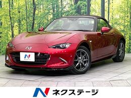 マツダ ロードスター 1.5 キャラメル トップ 禁煙車　6MT車　フルエアロ　BOSEサウンド