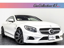 メルセデス・ベンツ Sクラスクーペ S550 AMGライン 正規D車　右H　WALDブラックバイソン
