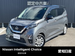 日産 デイズ 660 ハイウェイスターX 大画面ナビ・全周囲カメラ・前後ドラレコ