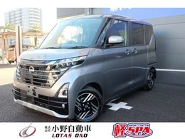 日産 ルークス 660 ハイウェイスターX 全方位カメラ標準装備