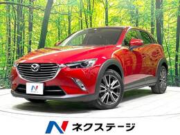 マツダ CX-3 1.5 XD ツーリング ディーゼルターボ 純正ナビ バックカメラ　CD/DVD クルコン