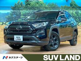 トヨタ RAV4 2.0 アドベンチャー オフロード パッケージII 4WD 禁煙 10型ナビ 全周囲カメラ 電動リアドア