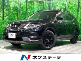 日産 エクストレイル 2.0 20Xi エクストリーマーX 2列車 4WD 禁煙 純正9型ナビ　全周囲カメラ