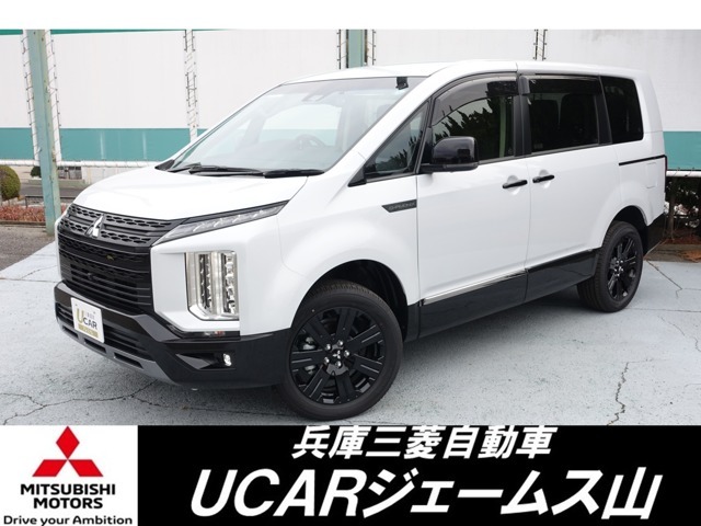 兵庫三菱自動車UCARジェームス山です！この度は、当店展示のデリカD：5　シャモニーをご覧いただき誠にありがとうございます。是非、最後までご覧ください！！