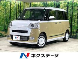 ダイハツ ムーヴキャンバス 660 ストライプス G 届出済未使用車　両側電動ドア　禁煙車